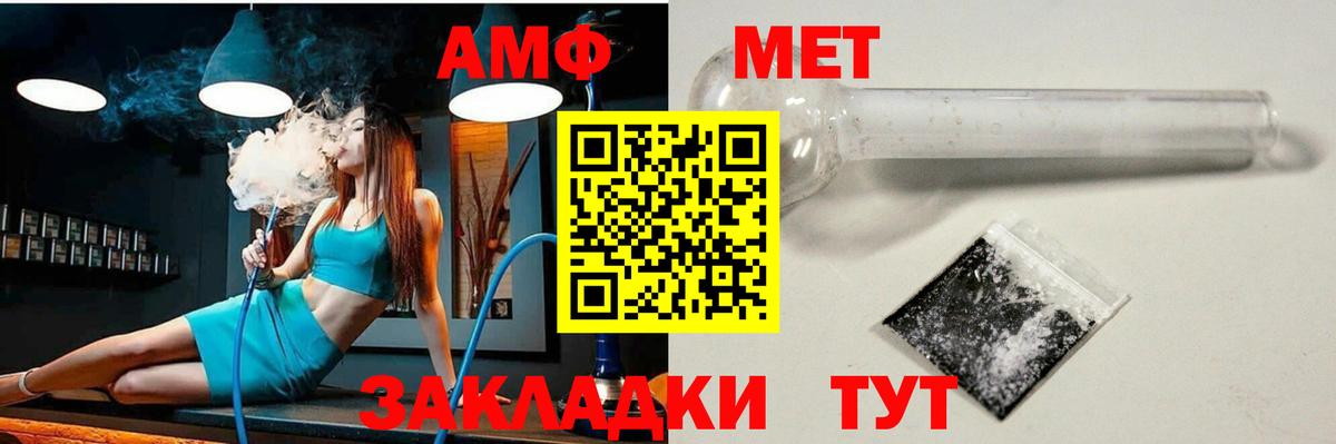 Гулькевичи  Amphetamine  Вход с VPN  АМФЕТАМИН Premium 