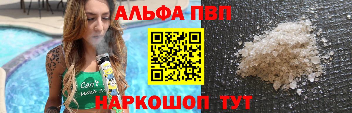 Гулькевичи  А ПВП кристаллы  что такое наркотик  Вход с VPN  A PVP крисы CK  Alpha PVP 