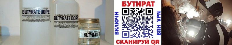 БУТИРАТ GHB  купить   Гулькевичи 