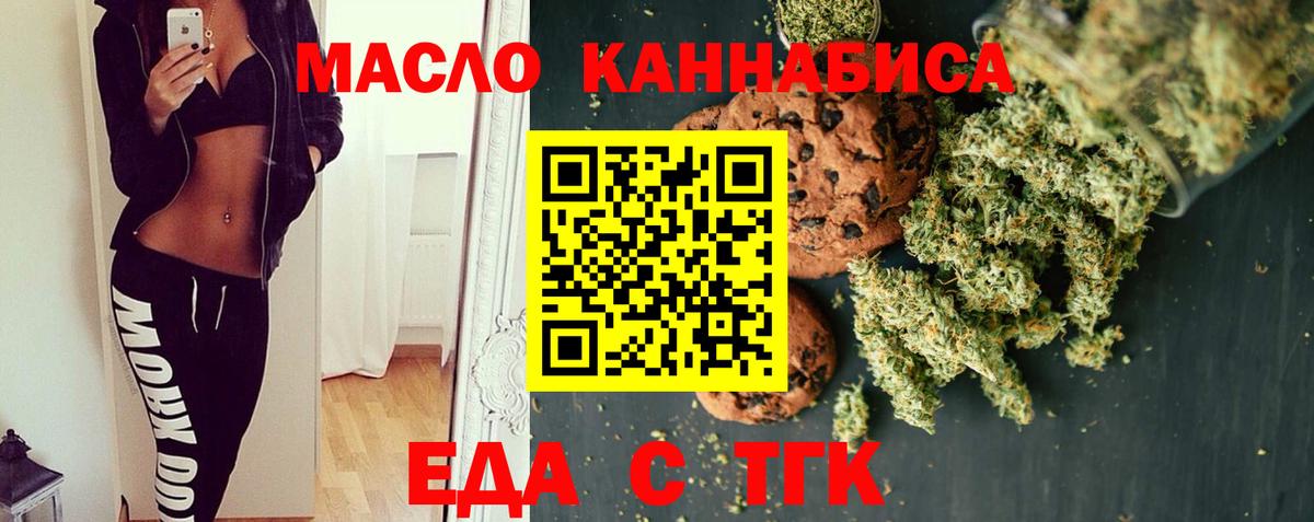 Cannafood конопля  Вход с VPN  Гулькевичи 