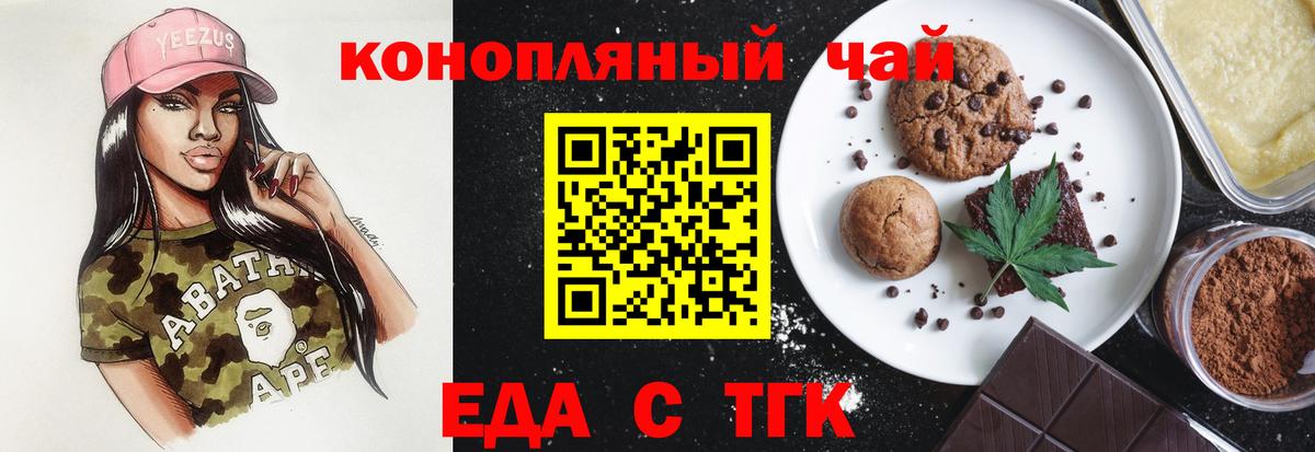 Cannafood конопля Гулькевичи