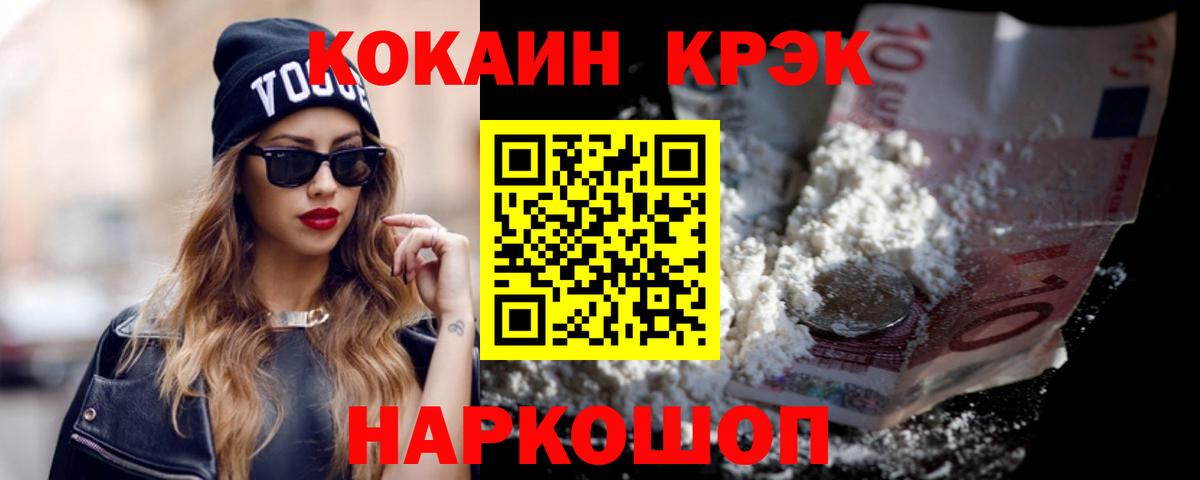 Кокаин Боливия Гулькевичи
