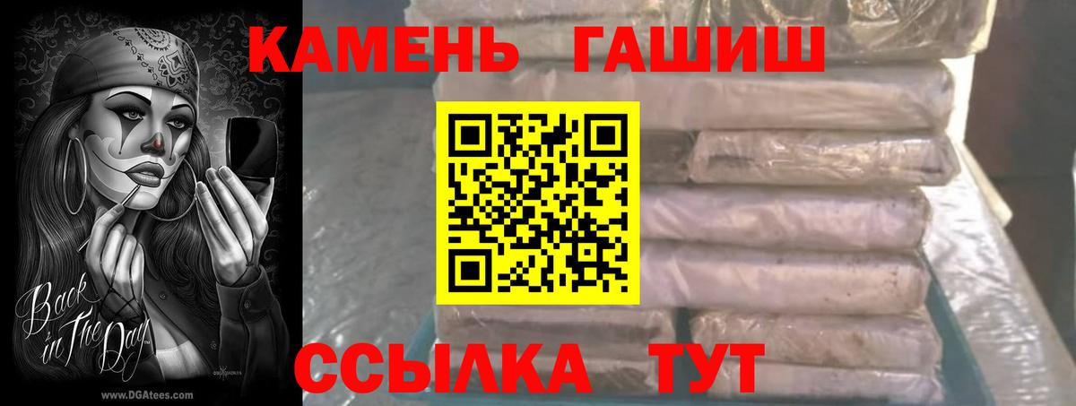 ГАШ hashish Гулькевичи
