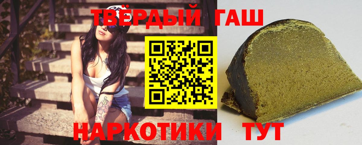 Гулькевичи  где найти   Вход с VPN  Гашиш убойный  ГАШИШ Premium 
