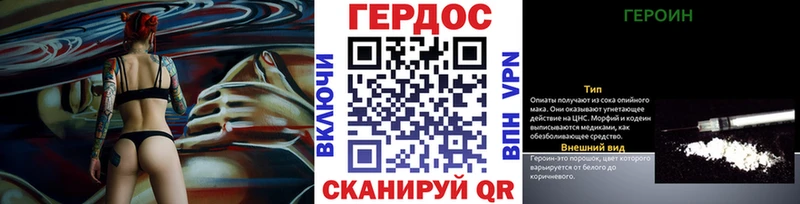 ГЕРОИН хмурый  Гулькевичи 