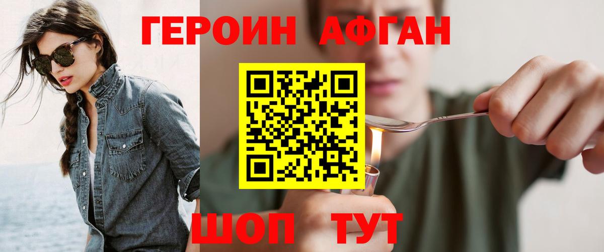 ГЕРОИН гречка Гулькевичи