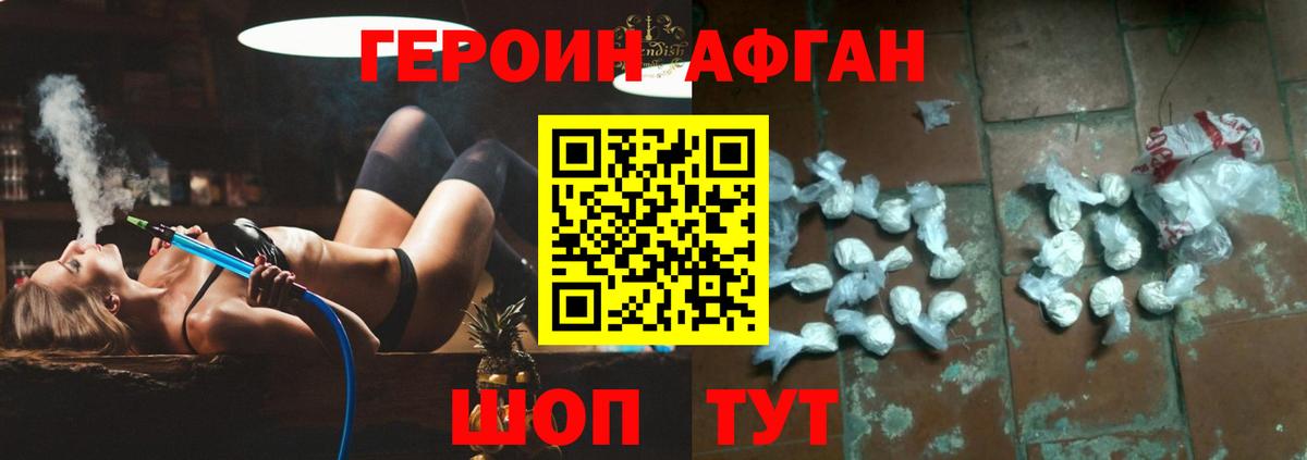 ГЕРОИН VHQ  Вход с VPN  Гулькевичи 