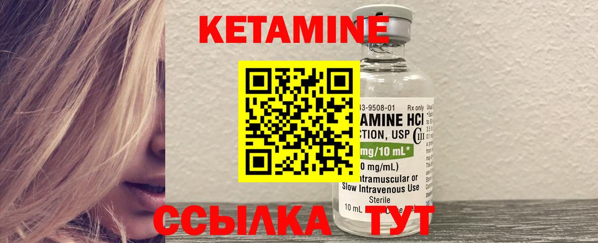 КЕТАМИН VHQ Гулькевичи