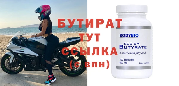 бутират Бородино