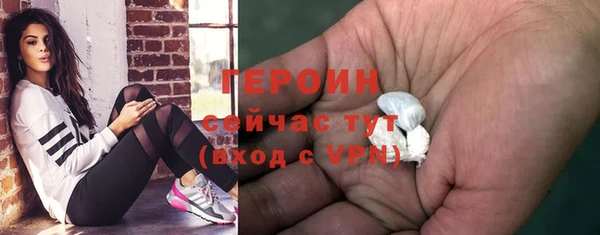 героин Бронницы