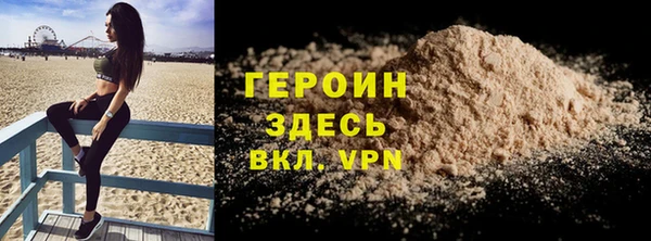 героин Бронницы