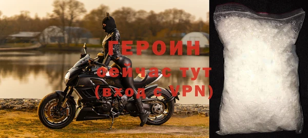 героин Бронницы