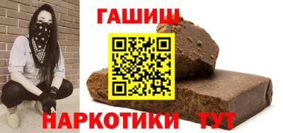 гашишное масло Волжск