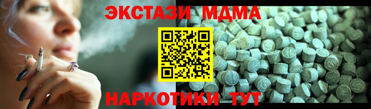 MDMA VHQ Гулькевичи
