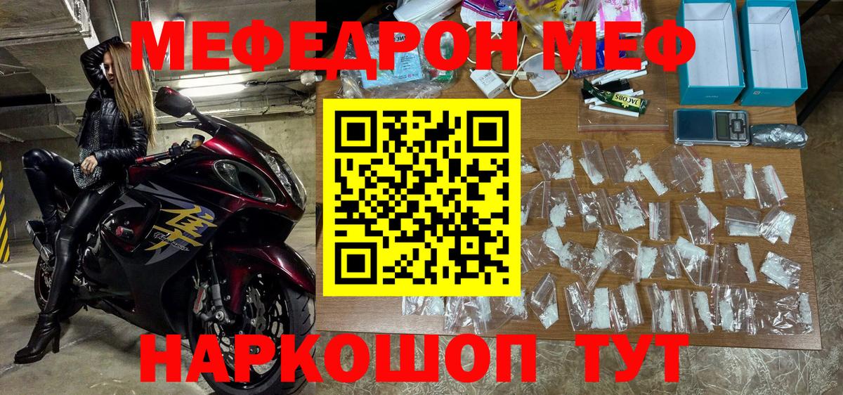 МЕФ  Гулькевичи