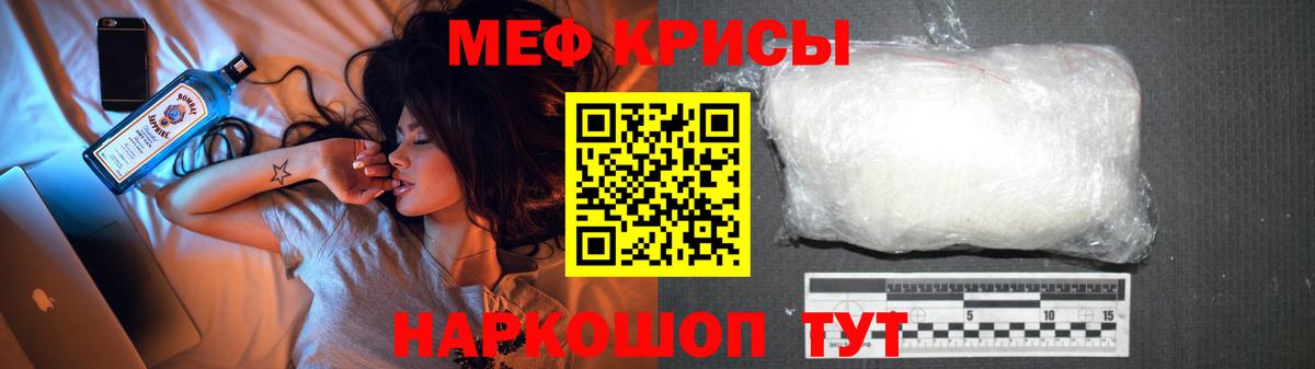Метамфетамин Гулькевичи