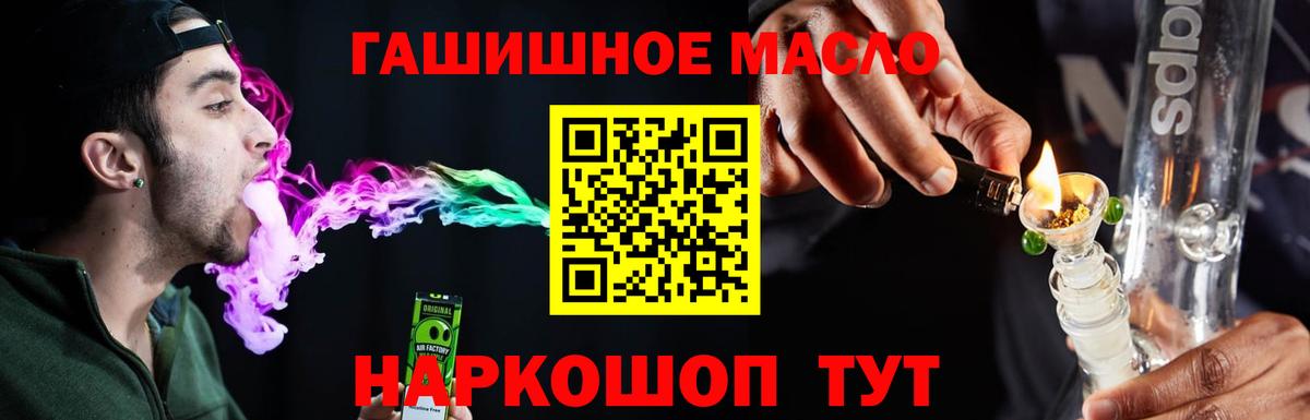 Гулькевичи  Дистиллят ТГК вейп  Вход с VPN  Дистиллят ТГК жижа 
