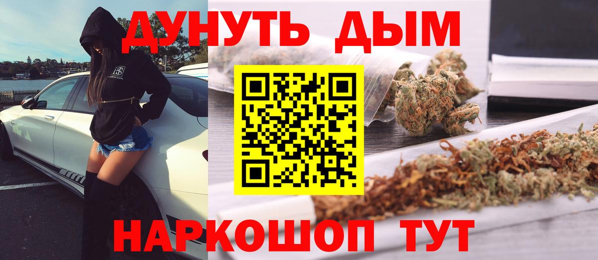 Каннабис Ganja  Вход с VPN  Бошки Шишки LSD WEED  Гулькевичи  Бошки Шишки индика 